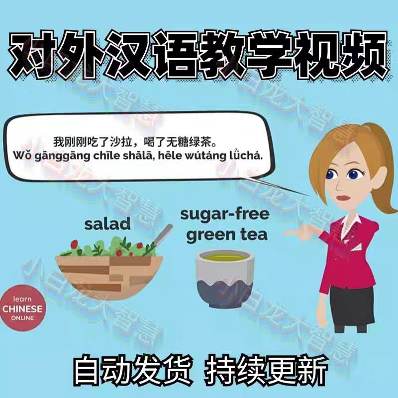 Teaching Chinese as a Foreign Language Course